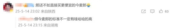配资官网app 登上热搜 娃哈哈纯净水由今麦郎代工？最新回应