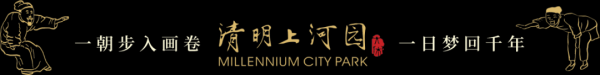 配资平台股票开户 大宋·东京梦华：本周六演出双场！再加3000个赏实景演出免费游清明上河园、免费赏菊展名额！_大皖新闻 | 安徽网